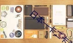 qq吃瓜群免费资源软件