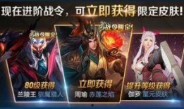 王者皮肤最新爆料活动,神秘新英雄与经典重制，等你来战！